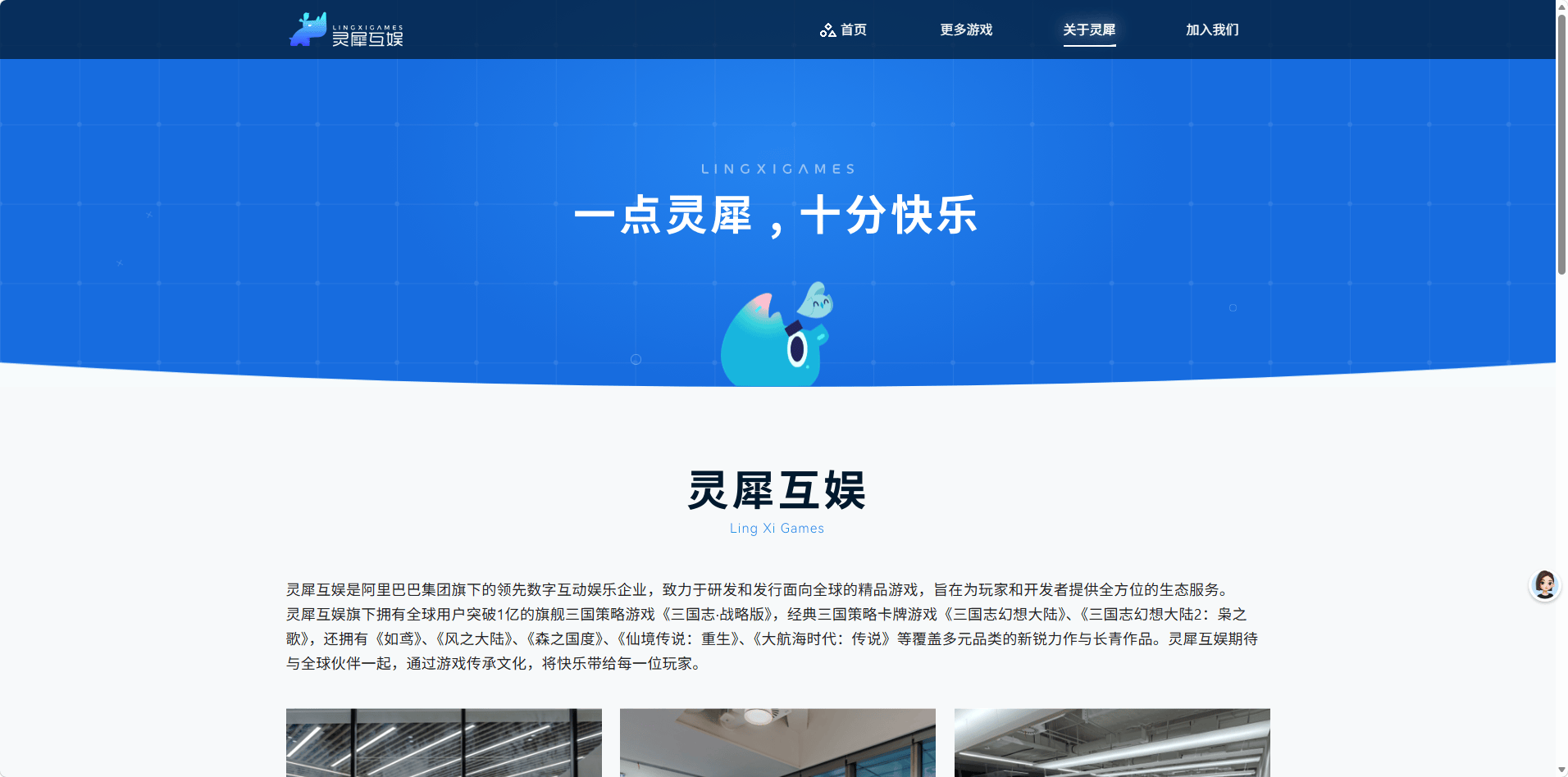 即兴互娱游戏